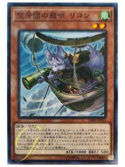 [DBDS-JP015] Recon, Scout Fur Hire (Common)