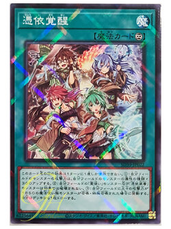 [SD39-JP022] Awakening of the Possessed (Normal Parallel Rare)