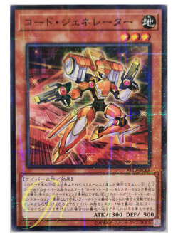 [ST19-JP008] Code Generator (Normal Parallel Rare)