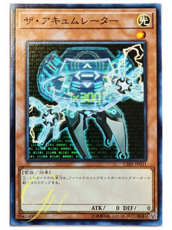 [CIBR-JP031] The Accumulator (Common)