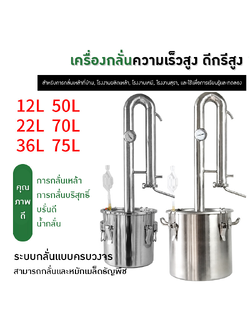 YANTAI-15 เครื่องกลั่นเหล้าอเนกประสงค์