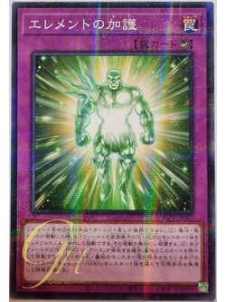 Yugioh [23PP-JP007] Protection of the Elements (Normal Parallel Rare)