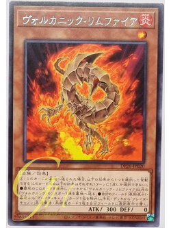 Yugioh [DP28-JP020] Volcanic Rimfire (Rare)