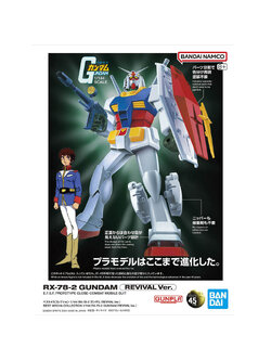 BEST MECHA COLLECTION 1/144 RX-78-2 GUNDAM (REVIVAL VER.)