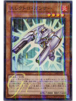 Yugioh [24PP-JP004] Electro Gunner (Normal Parallel Rare)