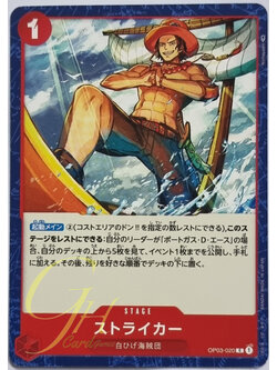 One Piece Card Game [OP03-020] Striker (Common)