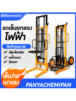 🌈รถเข็นยกของไฟฟ้า เข็นง่ายสะดวก ยกของได้สูงถึง 200 กิโลกรัม ปรับขึ้นลงด้วยระบบไฟฟ้า 1800w Electric Stacker DD1