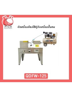 🌈12260 QDFW-125เครื่องซีลหลอด เครื่องปิดก้นหลอด ระบบอัลตร้าโซนิค กึ่งอัตโนมัติ