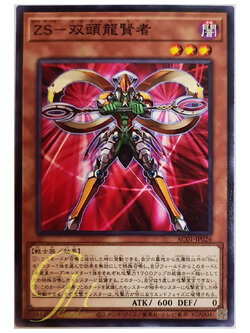 [AC01-JP026] ZS - Ouroboros Sage (Common)