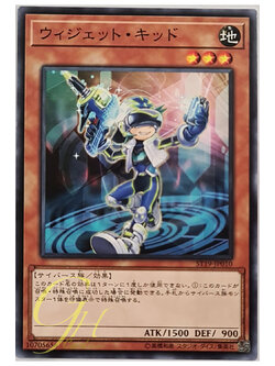 [ST19-JP010] Widget Kid (Common)