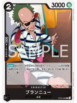 One Piece Card Game [OP03-089] Brannew (Rare Reprint)