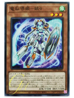 [DBGC-JP039] Virtual World Hime - Nyannyan (Common)