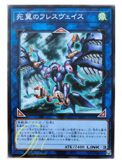 [WPP1-JP066] Hraesvelgr, the Desperate Doom Eagle (Common)