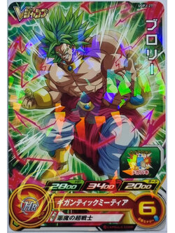 Super Dragon Ball Heroes [UGPJ-27] Brolly: HR