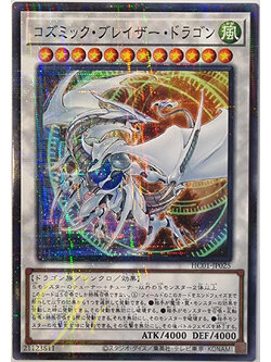 [HC01-JP025] Cosmic Blazar Dragon (Normal Parallel Rare)