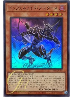 Yugioh [TW01-JP103] Infernoid Patrulea (Super Rare)