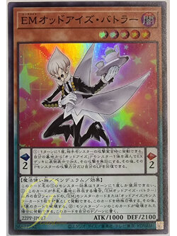 [22PP-JP017] Performapal Odd-Eyes Butler (Super Rare)