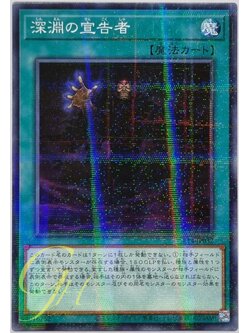 Yugioh [SR14-JP032] Herald of the Abyss (Normal Parallel Rare)