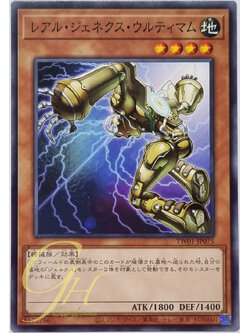Yugioh [TW01-JP075] R-Genex Ultimum (Common)