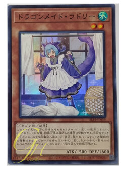 Yugioh [SLF1-JP058] Laundry Dragonmaid (Super Rare)