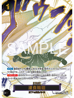 One Piece Card Game [OP14-096] Ground Death (Rare PA)