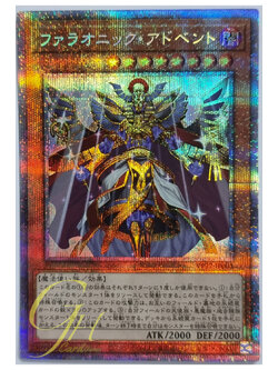 Yugioh [VP22-JP001] Pharaonic Advent (Prismatic Secret Rare)