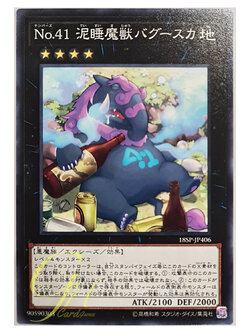 [18SP-JP406] Number 41: Bagooska the Terribly Tired Tapir (Common)