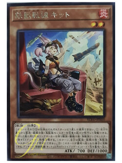 [BLVO-JP010] Tri-Brigade Kit (Rare)