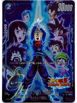 Dragon Ball Card Game [FB01-049] Trunks : Future (Rare SP)
