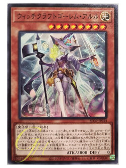 [SD39-JP014] Witchcrafter Golem Aruru (Common)