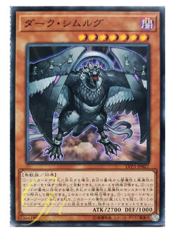 [LVP3-JP027] Dark Simorgh (Common)