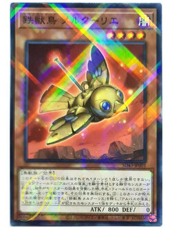 [SD43-JP001] Tri-Brigade Mercourier (Normal Parallel Rare)