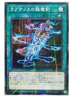 [SR09-JP022] Supermagic Sword of Raptinus (Normal Parallel Rare)