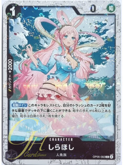 One Piece Card Game [OP05-082] Shirahoshi (Rare Parallel Rare)