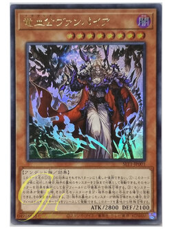 Yugioh [SLT1-JP001] Vampire Voivode (Ultra Rare)
