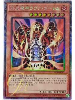 Yugioh [RC04-JP001] Lava Golem (Collector's Rare)