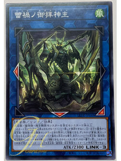 Yugioh [LEDE-JP048] Raika no Oogaminushi (Common)