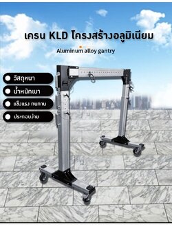 เครนยกของหนัก Crane01 KLD" - อุปกรณ์ทรงพลังสำหรับทุกงานหนัก!