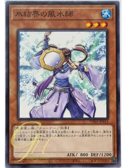 Yugioh [TW01-JP014] Geomancer of the Ice Barrier (Common)