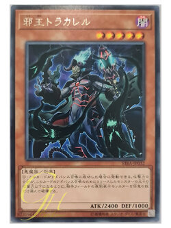 [RIRA-JP032] Tlakalel, His Malevolent Majesty (Rare)