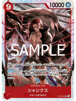 One Piece Card Game [ST23-002] Shanks (Super Rare)