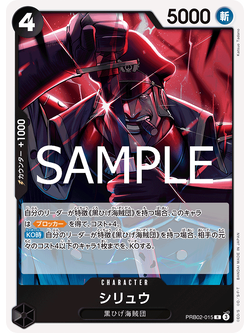 One Piece Card Game [PRB02-015] Shiryu (Rare)