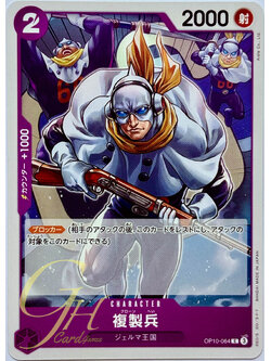 One Piece Card Game [OP10-064] Clone Soldier (Common)