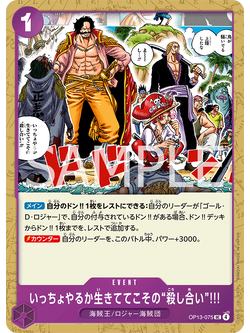 One Piece Card Game [OP13-075] Guess we’ll have another scrap. You can only risk death while you’re still alive! (Uncommon)