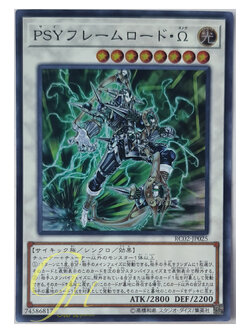 [RC02-JP025] PSY-Framelord Omega (Super Rare)