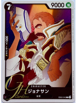 One Piece Card Game [EB02-043] Jonathan (Common)