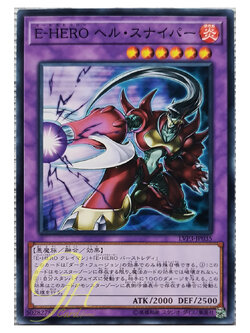 [LVP3-JP035] Evil HERO Infernal Sniper (Common)