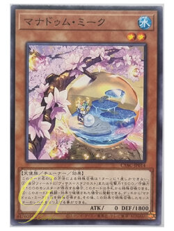Yugioh [CYAC-JP014] Manadome Meek (Common)