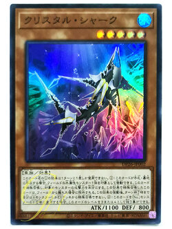 [DP26-JP002] Crystal Shark (Super Rare)