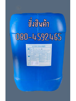 กรดกำมะถัน 50% 70% 98%, ซัลฟูริก แอซิด, Sulfuric acid